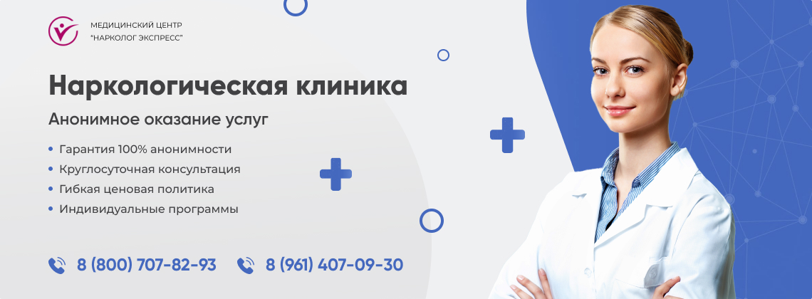 наркологическая-клиника.jpg в Нерчинске | Нарколог Экспресс